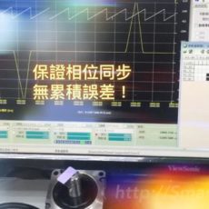 凸轮曲线 动态变更 – (2) 相位同步