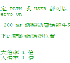 M-R 手輪開發範例