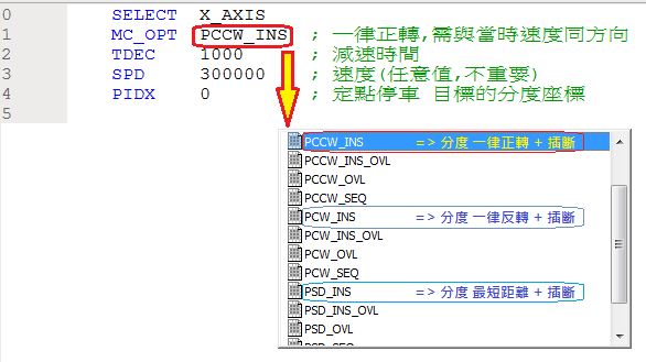 M_R 分度指令 PIDX 搭配的 MC_OPT 选项